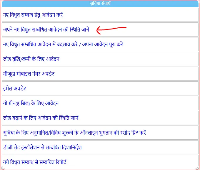 Status dekhe